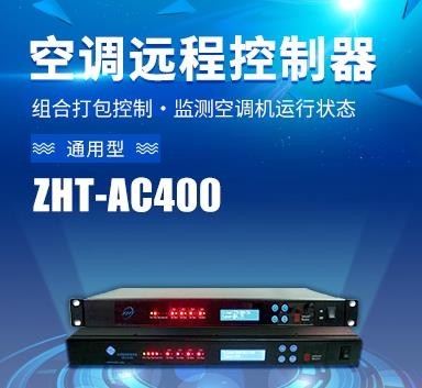 空調(diào)控制器多少錢(空調(diào)控制器價(jià)格)